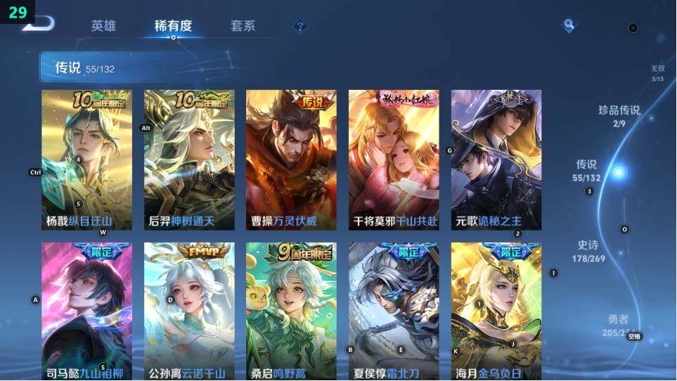 WZ03490044王者荣耀账号详情图26