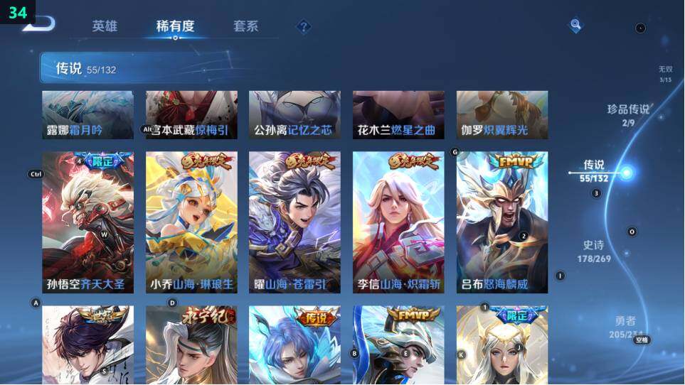 WZ03490044王者荣耀账号详情图28