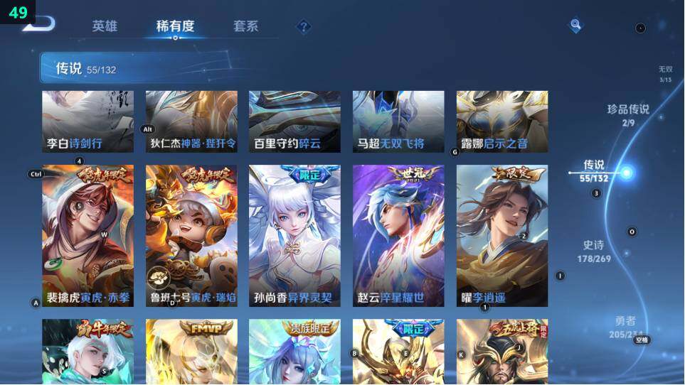 WZ03490044王者荣耀账号详情图29