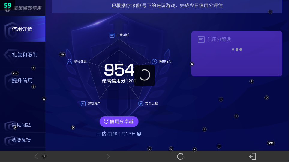 WZ03490044王者荣耀账号详情图34