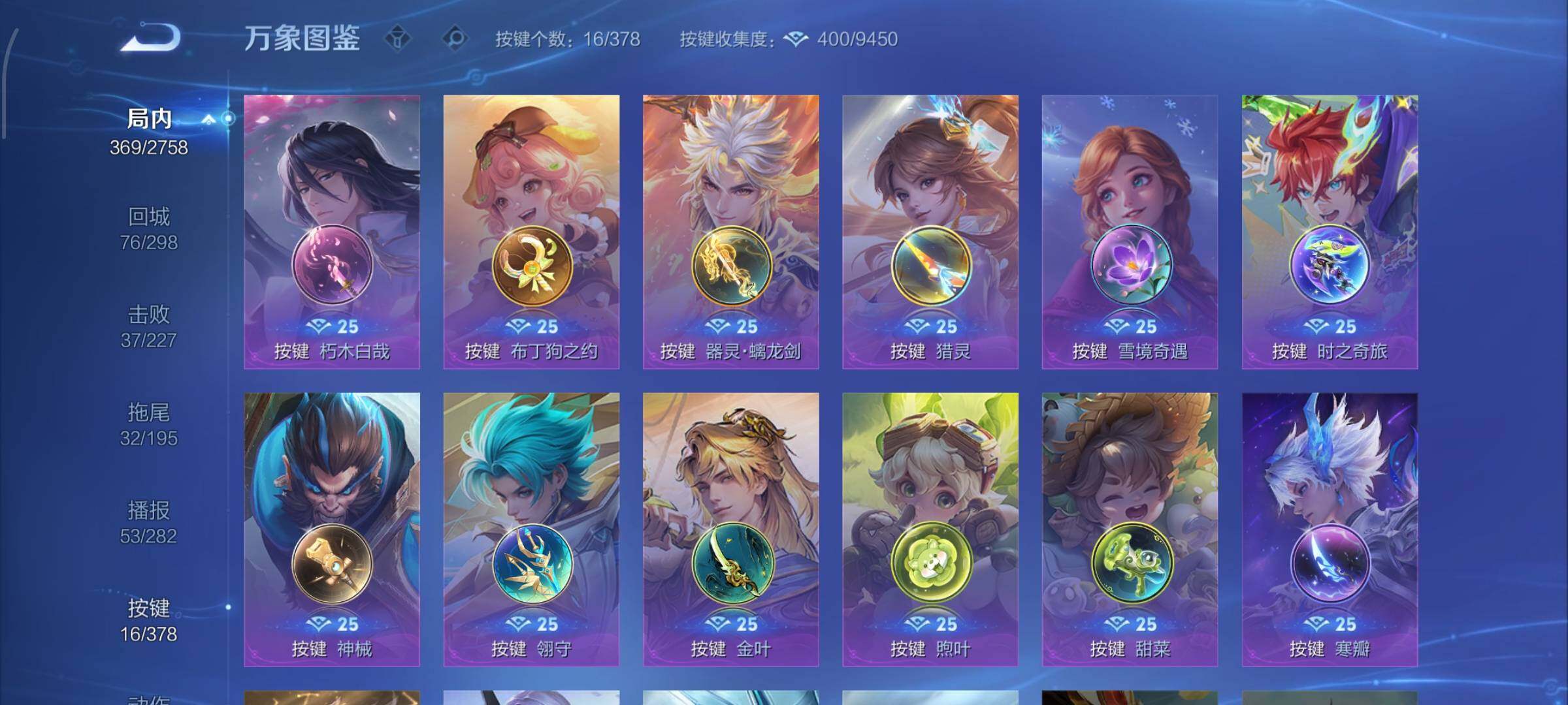 WZCMW488541王者荣耀账号详情图14