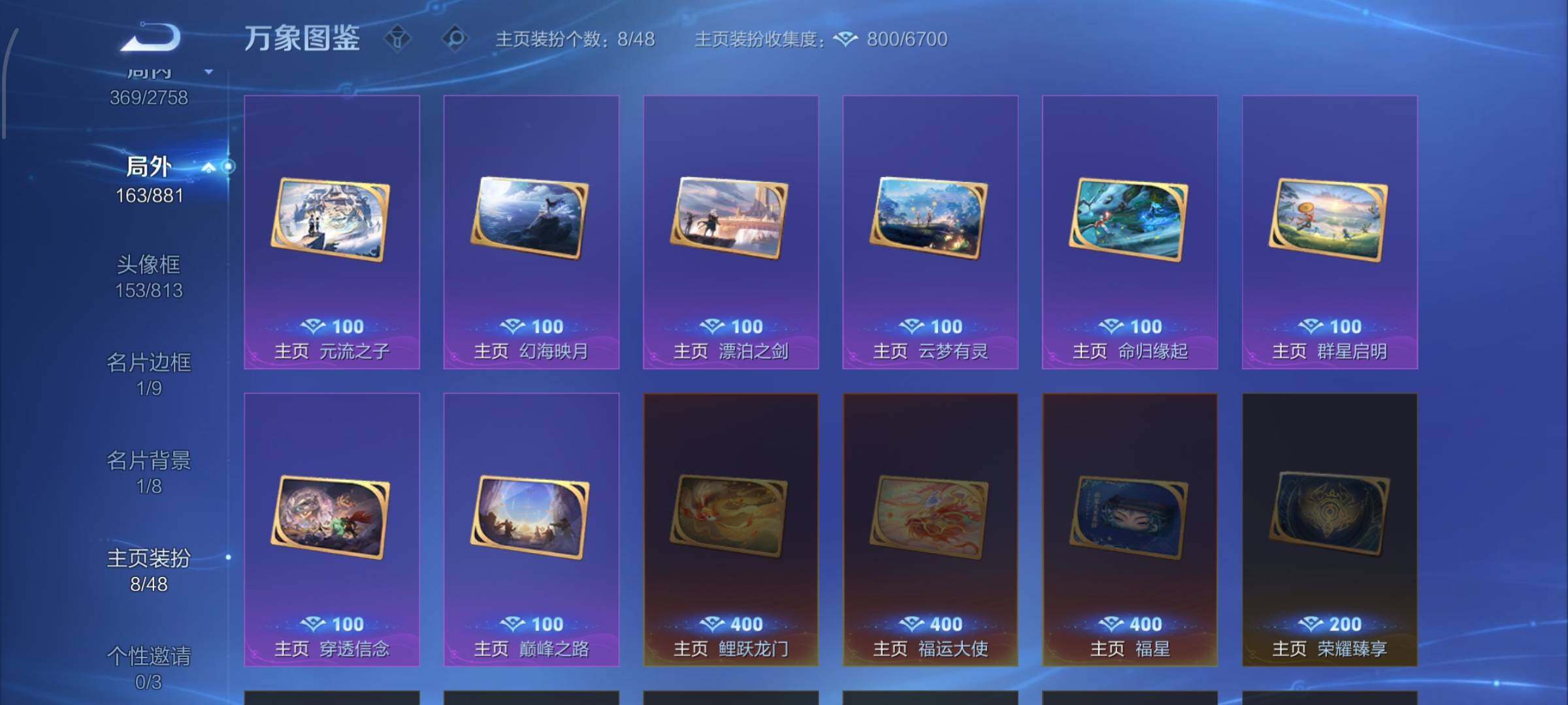 WZCMW488541王者荣耀账号详情图16