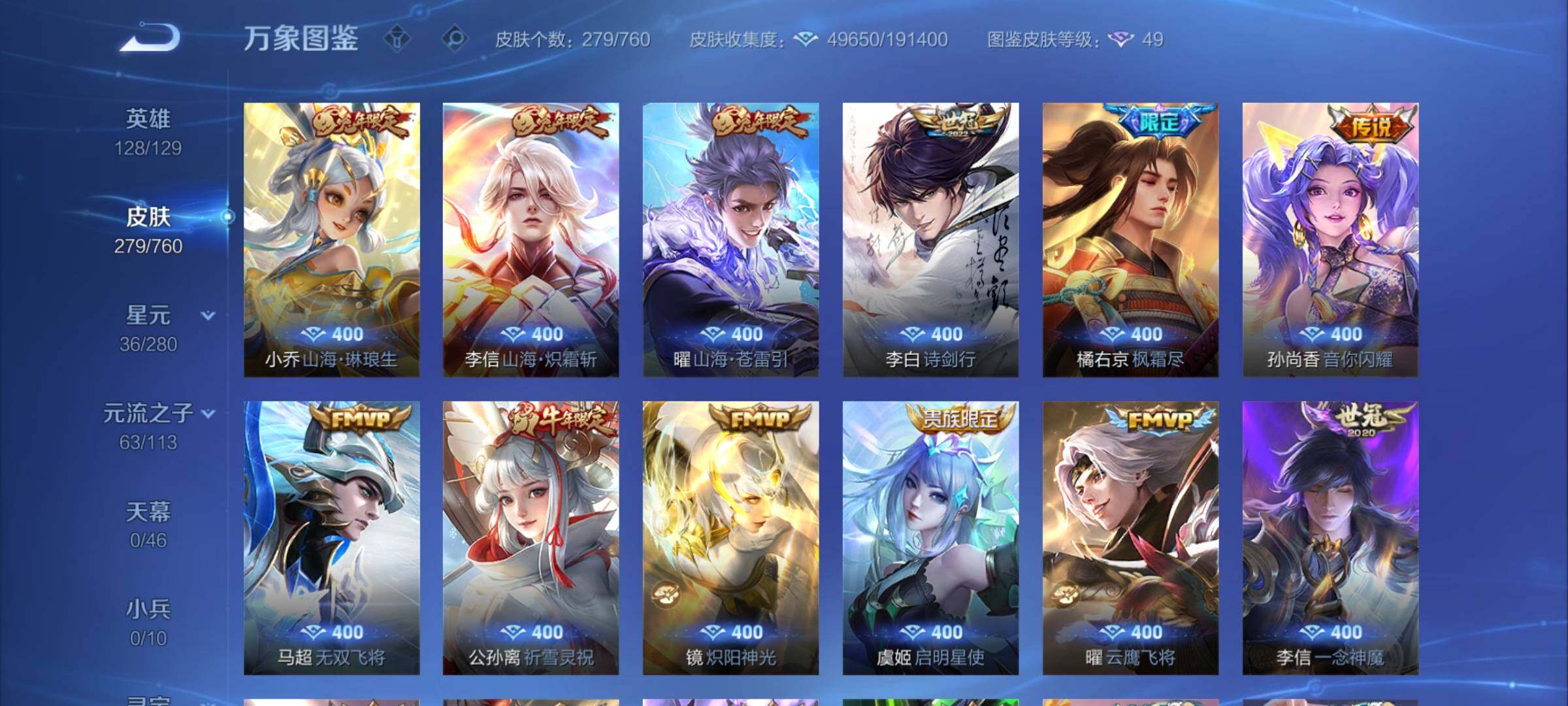 WZCMY489866王者荣耀账号详情图9