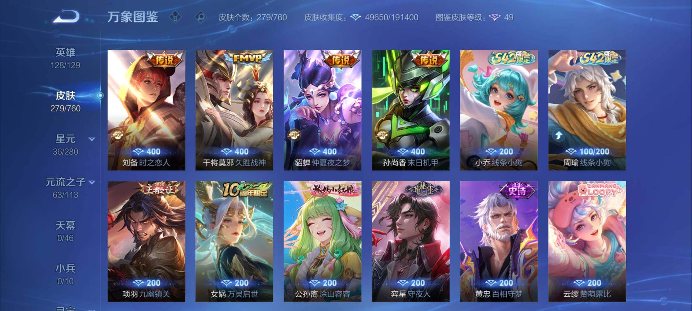 WZCMY489866王者荣耀账号详情图10