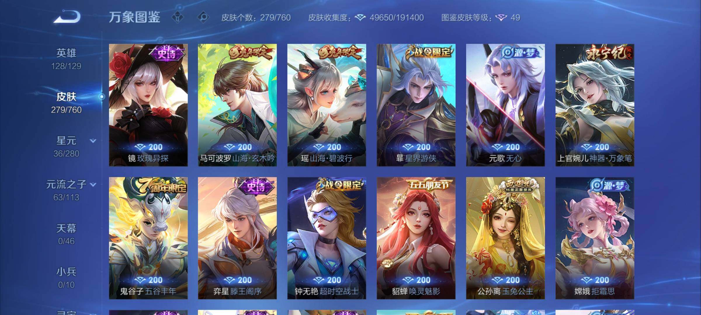 WZCMY489866王者荣耀账号详情图12