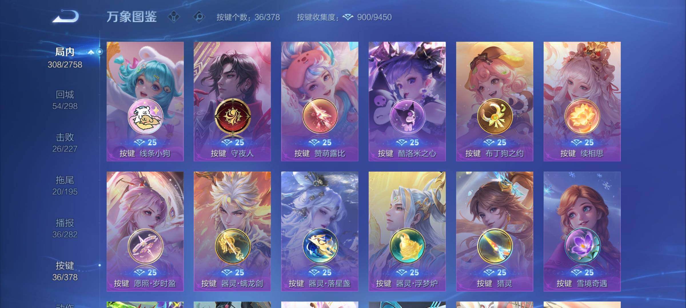 WZCMY489866王者荣耀账号详情图13