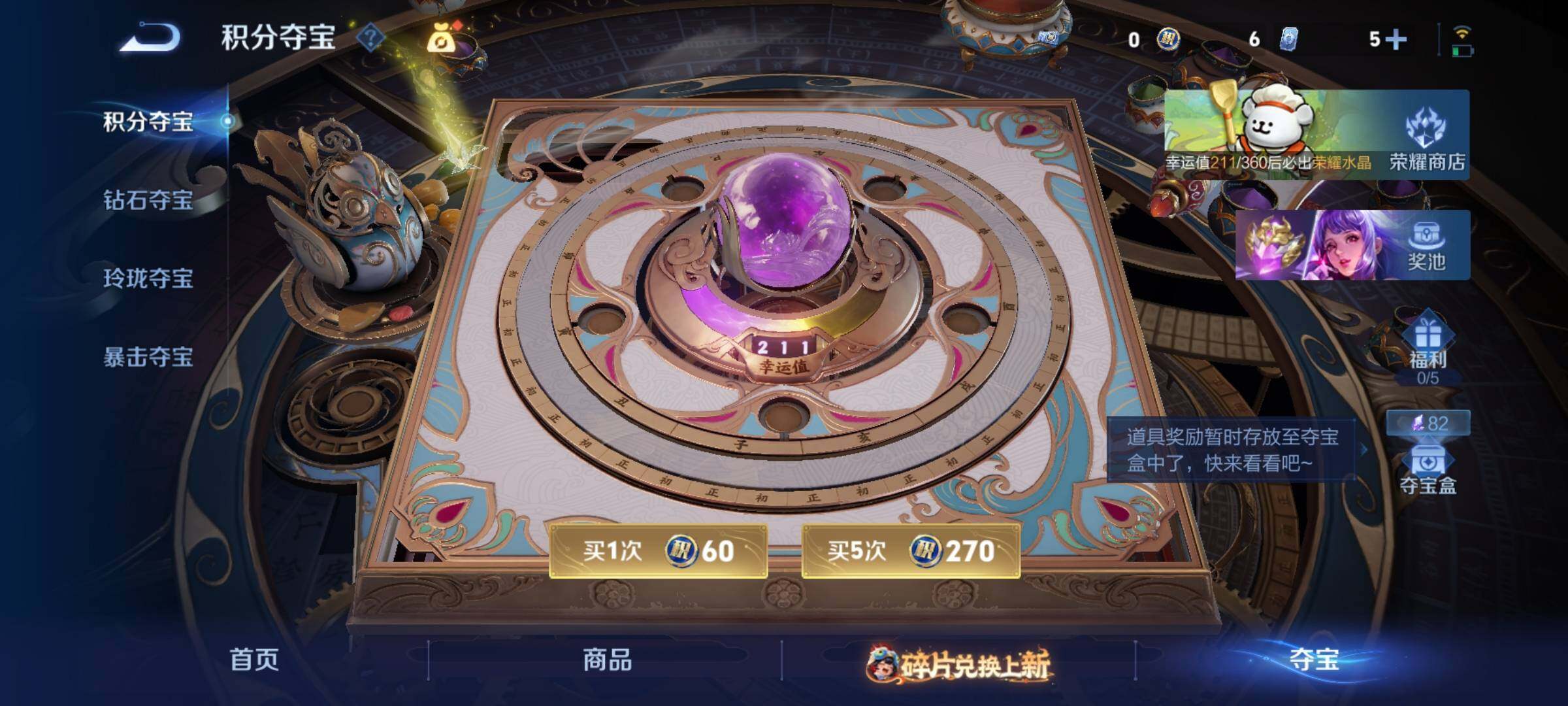 WZCMY489866王者荣耀账号详情图14