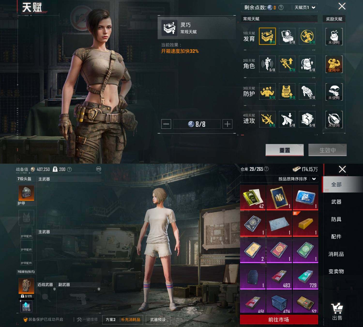 HPCMW465755和平精英账号详情图3