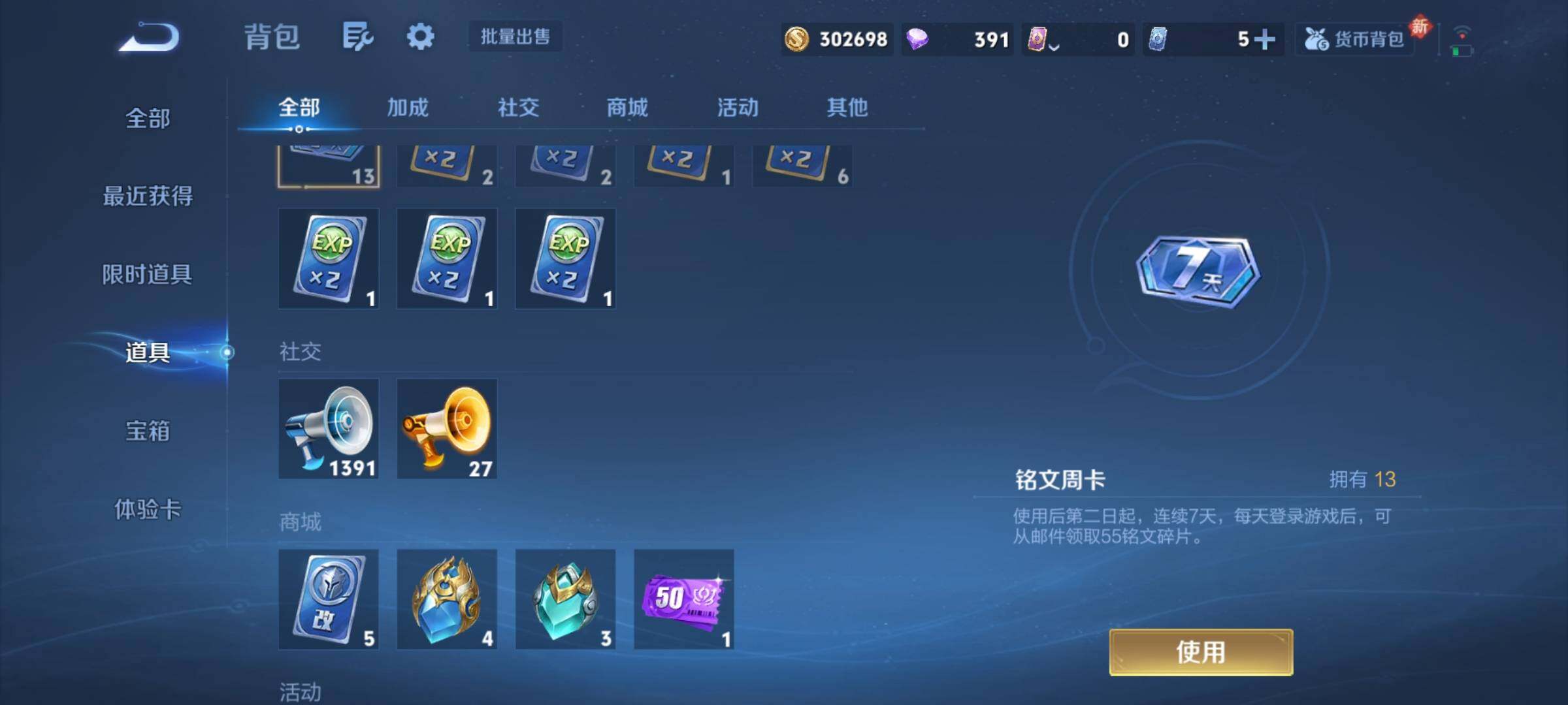 WZCMY489866王者荣耀账号详情图15