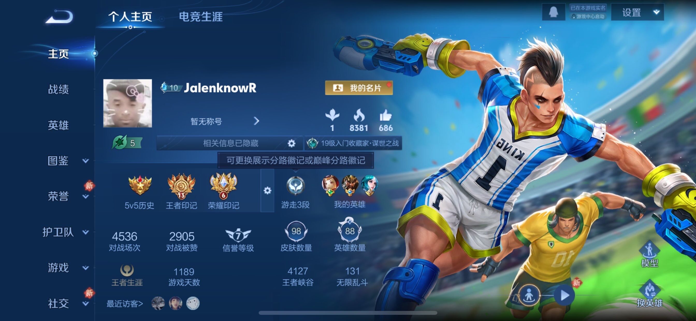 WZCMY490752王者荣耀账号详情图2