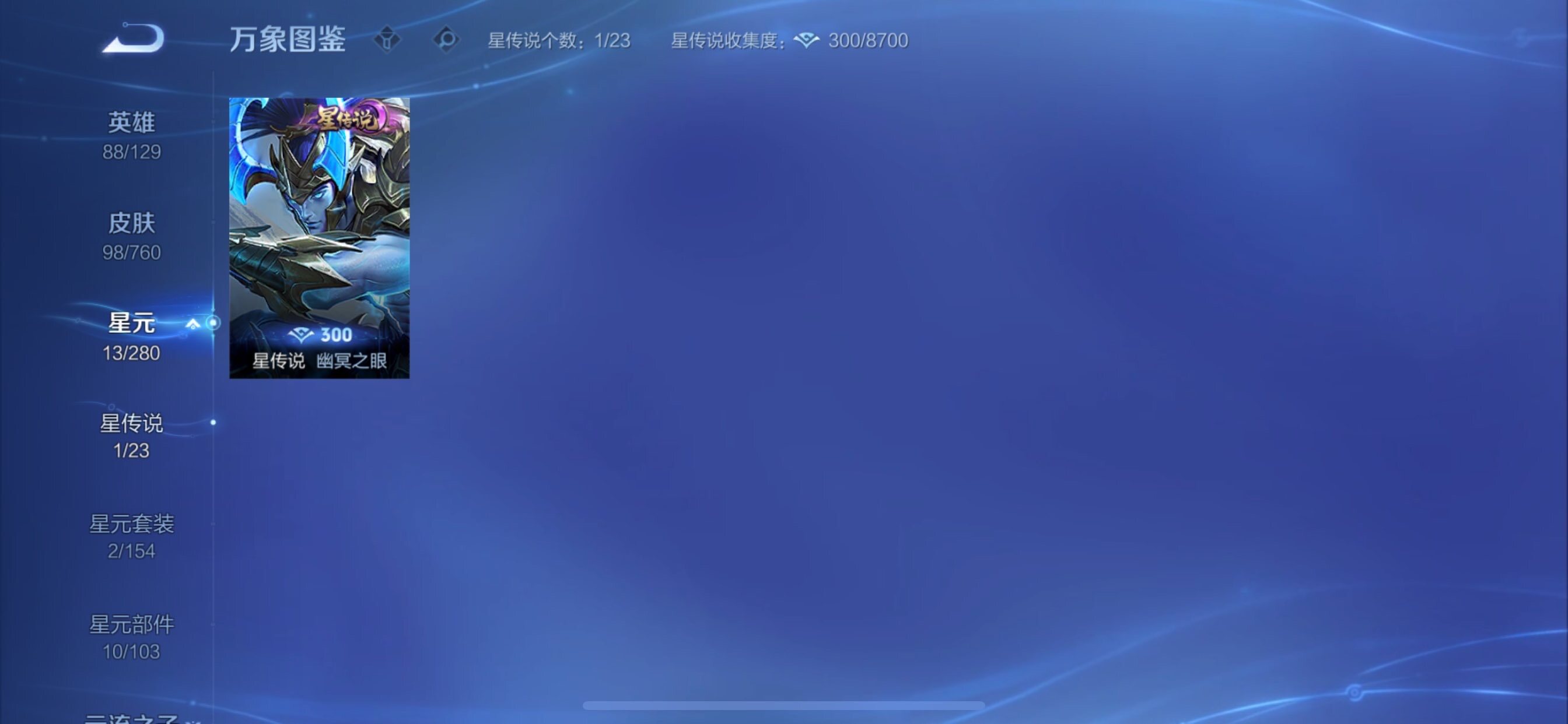 WZCMY490752王者荣耀账号详情图9