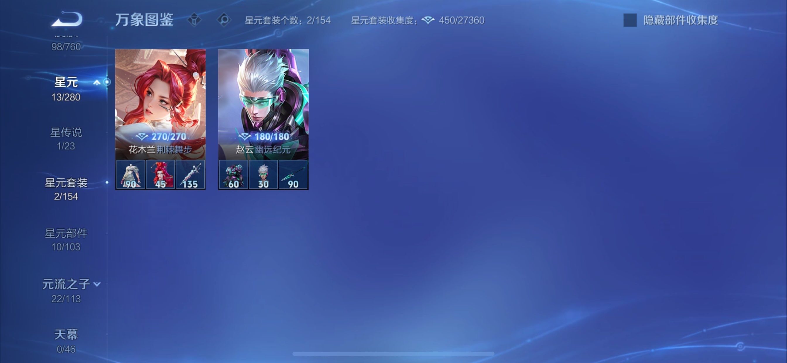 WZCMY490752王者荣耀账号详情图10