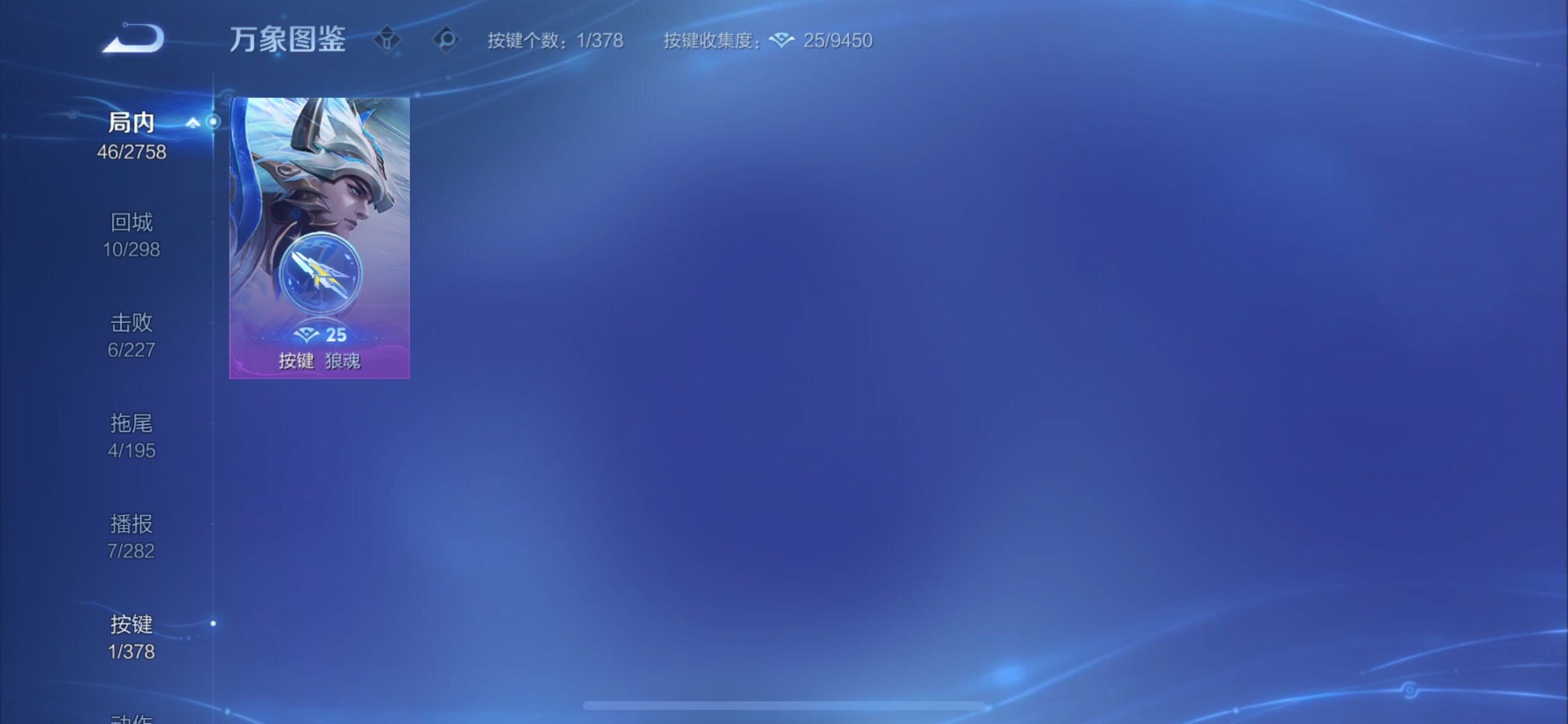 WZCMY490752王者荣耀账号详情图11