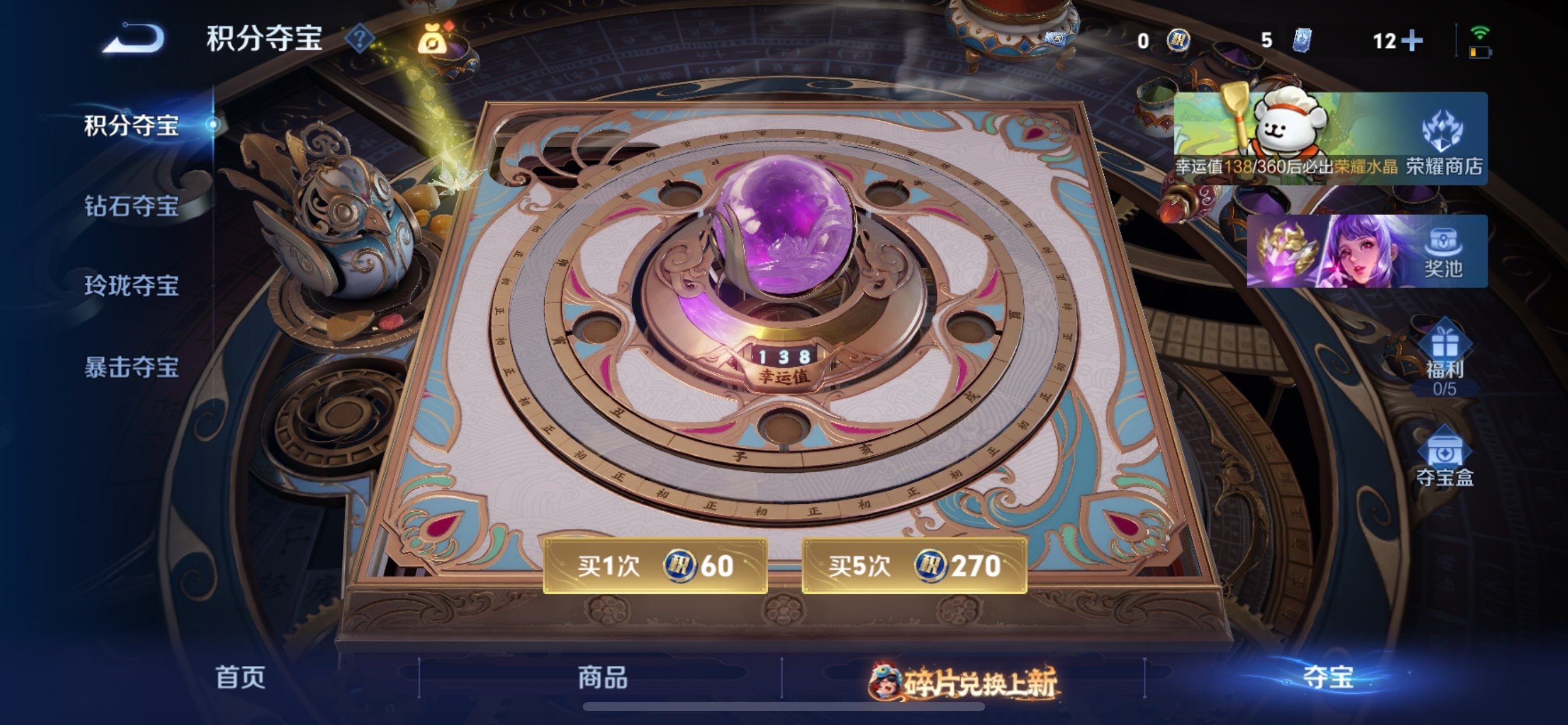 WZCMY490752王者荣耀账号详情图12