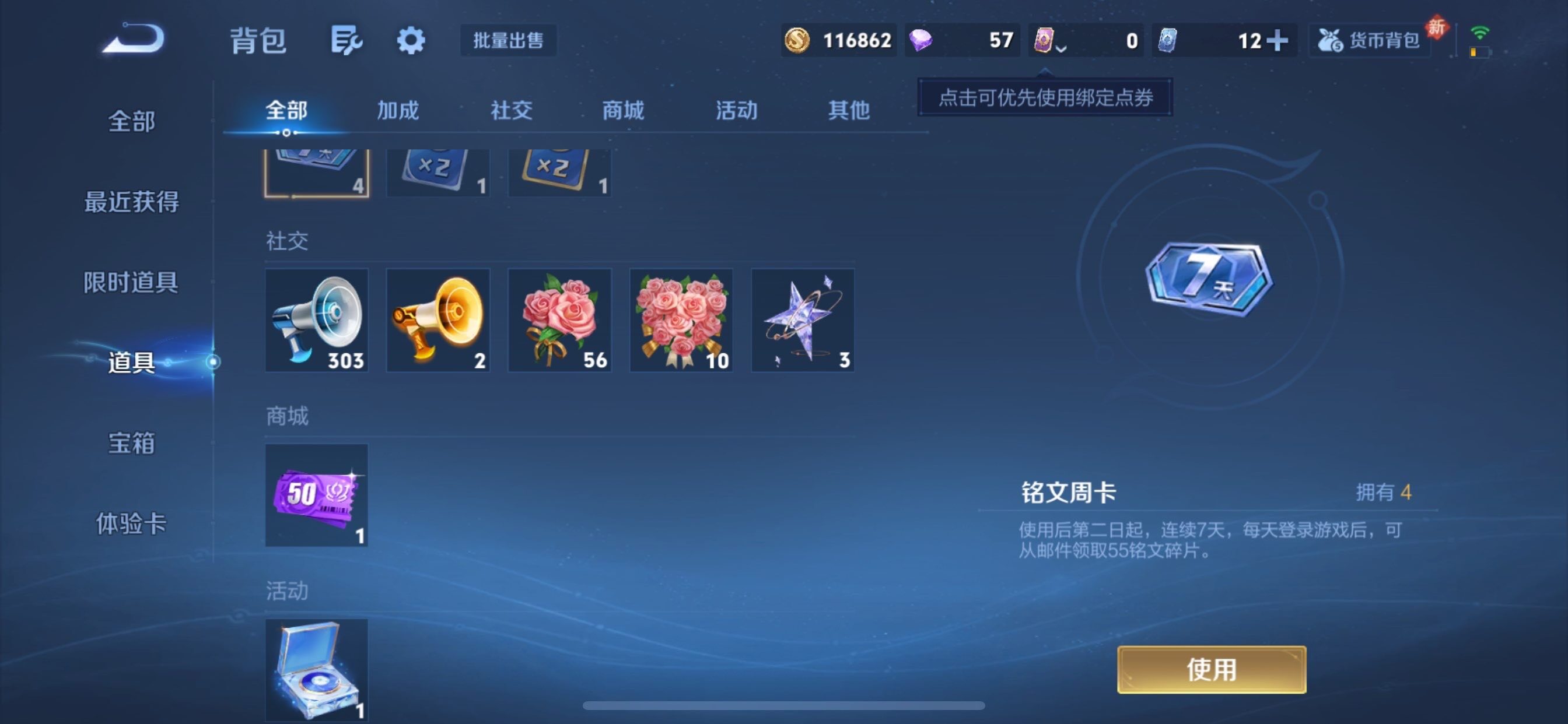 WZCMY490752王者荣耀账号详情图14