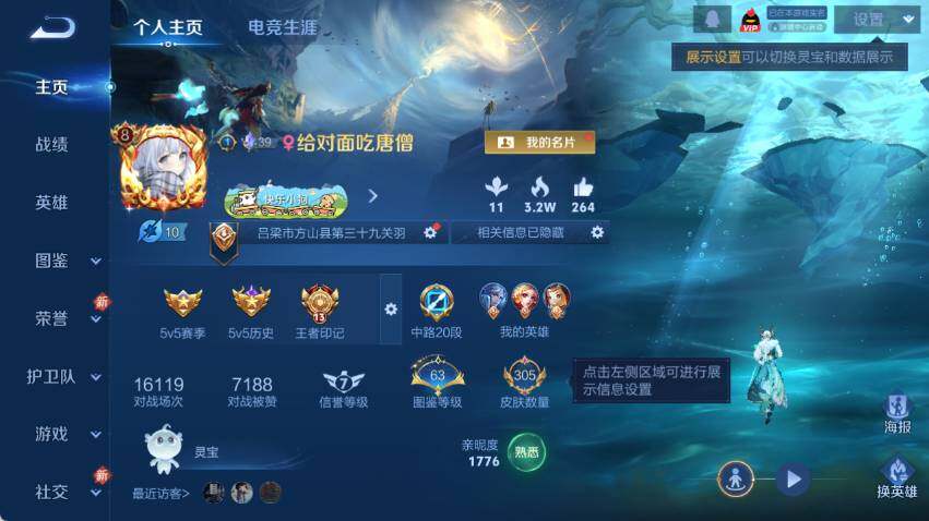 WZLX4112702王者荣耀账号详情图7