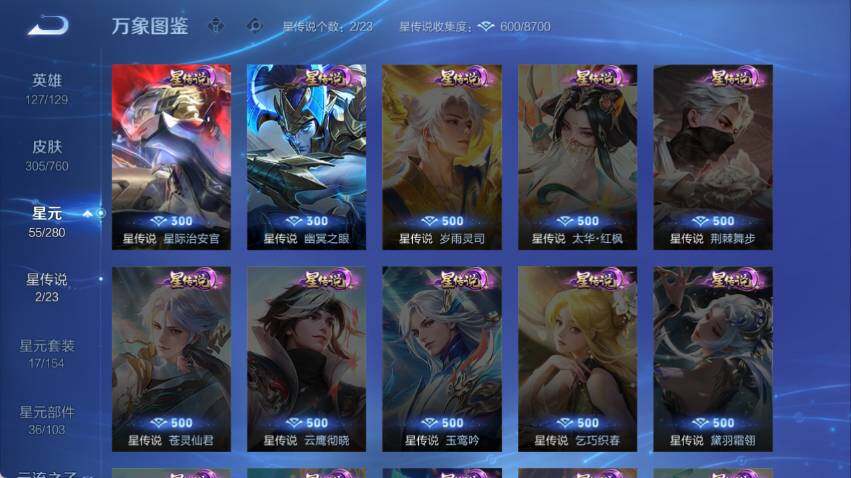 WZLX4112702王者荣耀账号详情图10