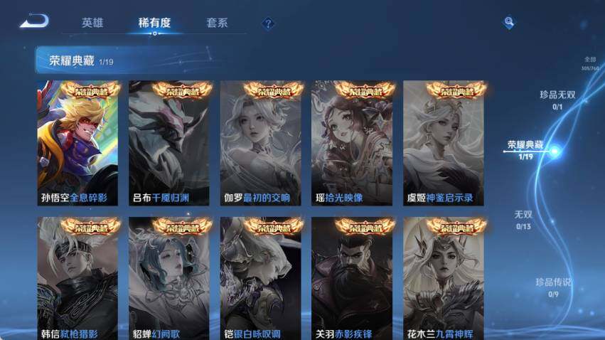 WZLX4112702王者荣耀账号详情图12