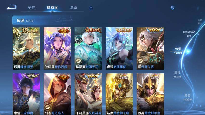 WZLX4112702王者荣耀账号详情图13