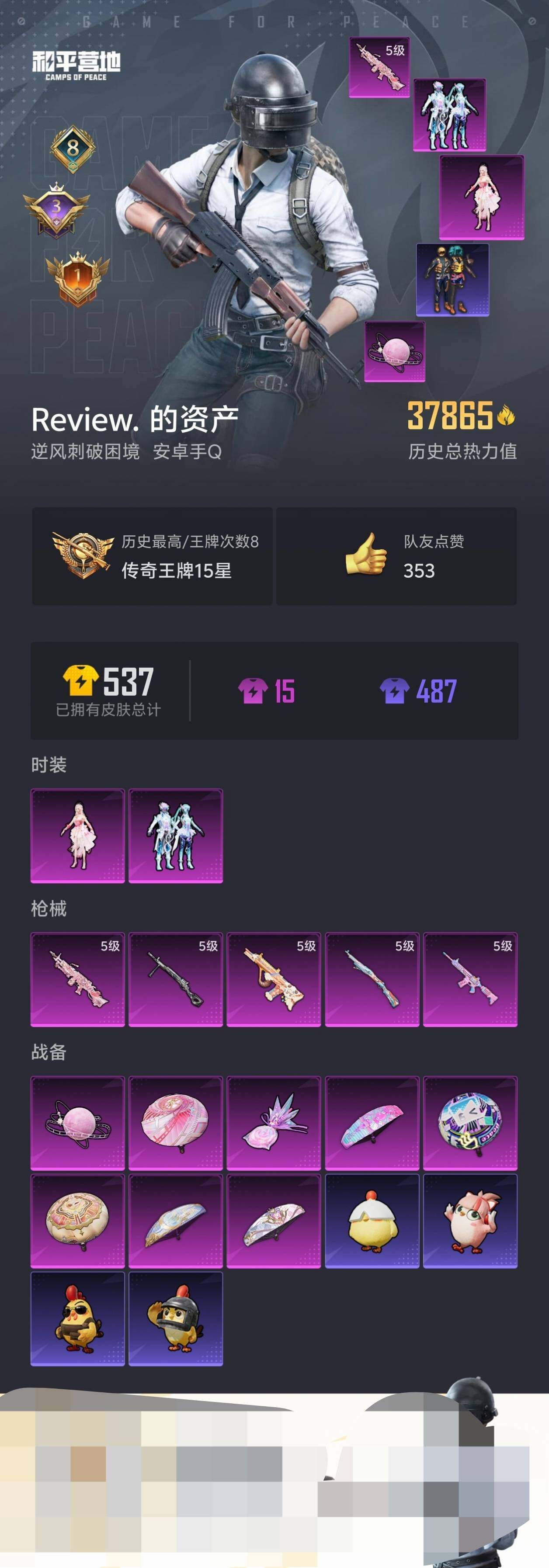 HPCMW465755和平精英账号详情图4