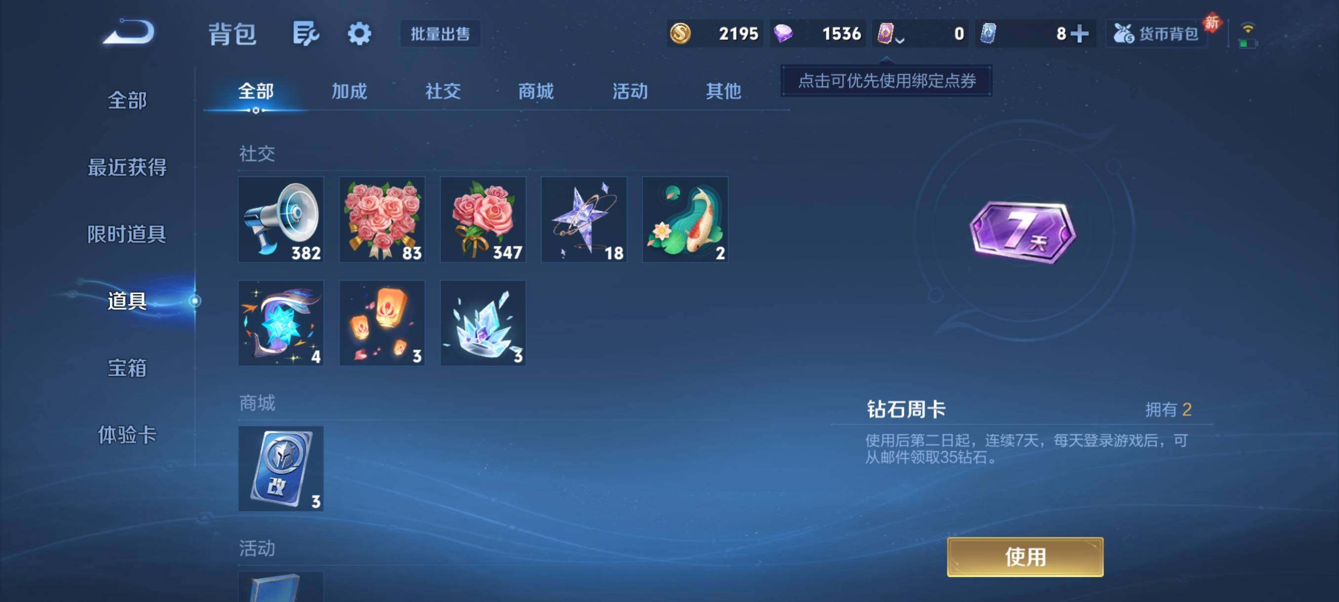 WZCMY487514王者荣耀账号详情图12 WZCMY487514王者荣耀账号详情图12