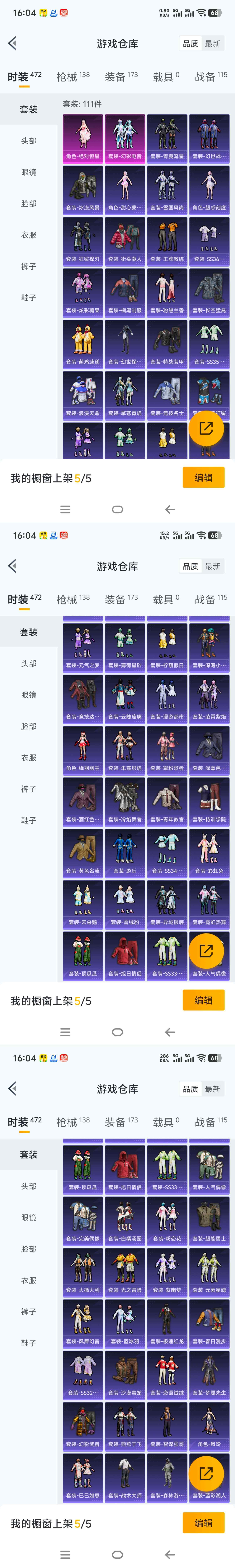 HPCMW465755和平精英账号详情图5