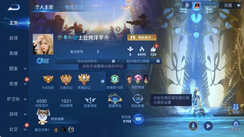 WZCMW4114486王者荣耀账号详情图5 WZCMW4114486王者荣耀账号详情图5