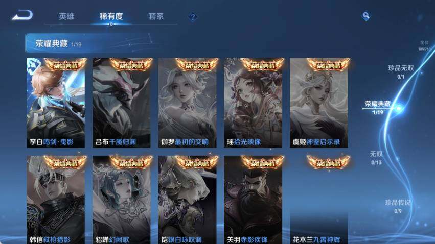 WZCMW4114486王者荣耀账号详情图10 WZCMW4114486王者荣耀账号详情图10