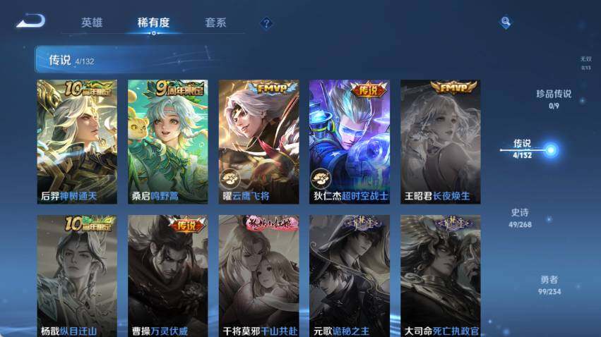 WZCMW4114486王者荣耀账号详情图11 WZCMW4114486王者荣耀账号详情图11