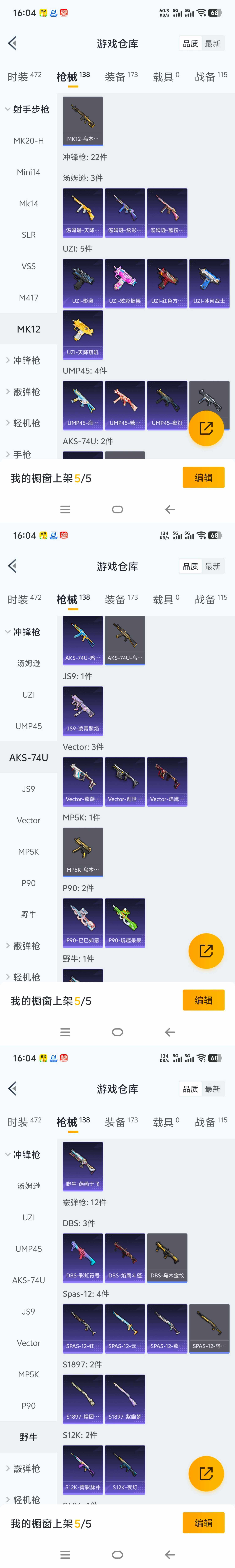 HPCMW465755和平精英账号详情图9