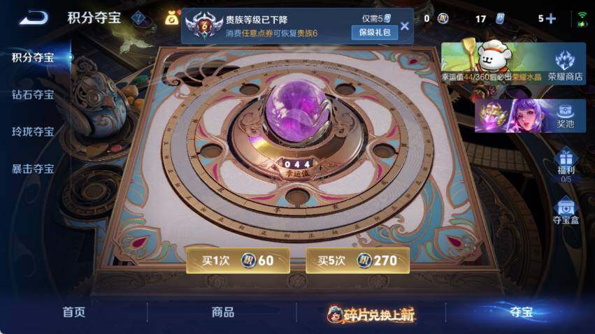 WZCMW4114486王者荣耀账号详情图14 WZCMW4114486王者荣耀账号详情图14