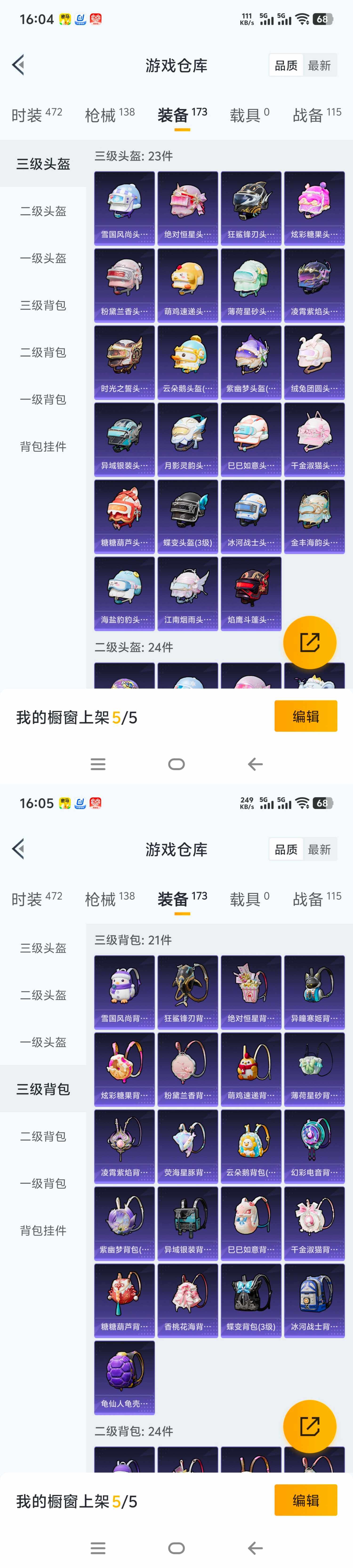 HPCMW465755和平精英账号详情图11