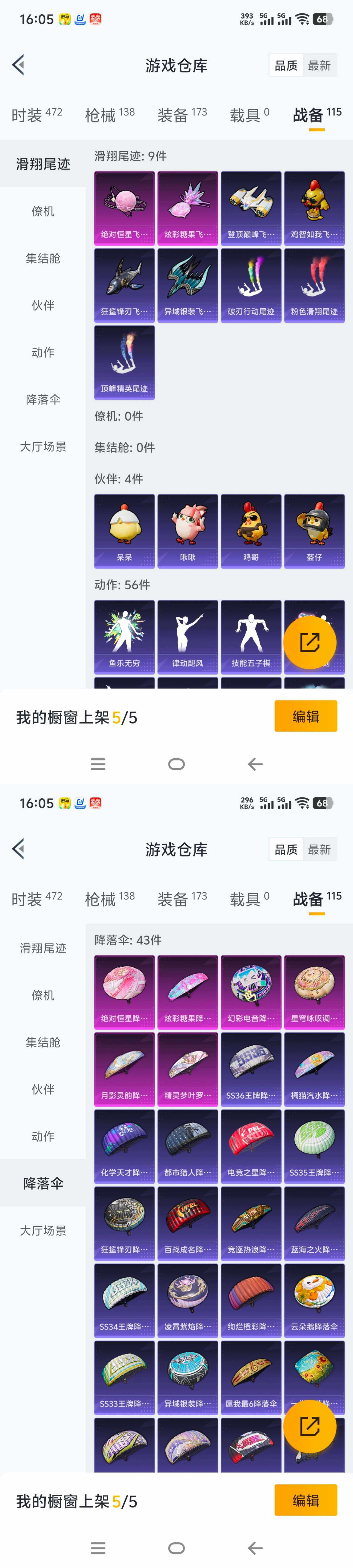 HPCMW465755和平精英账号详情图12