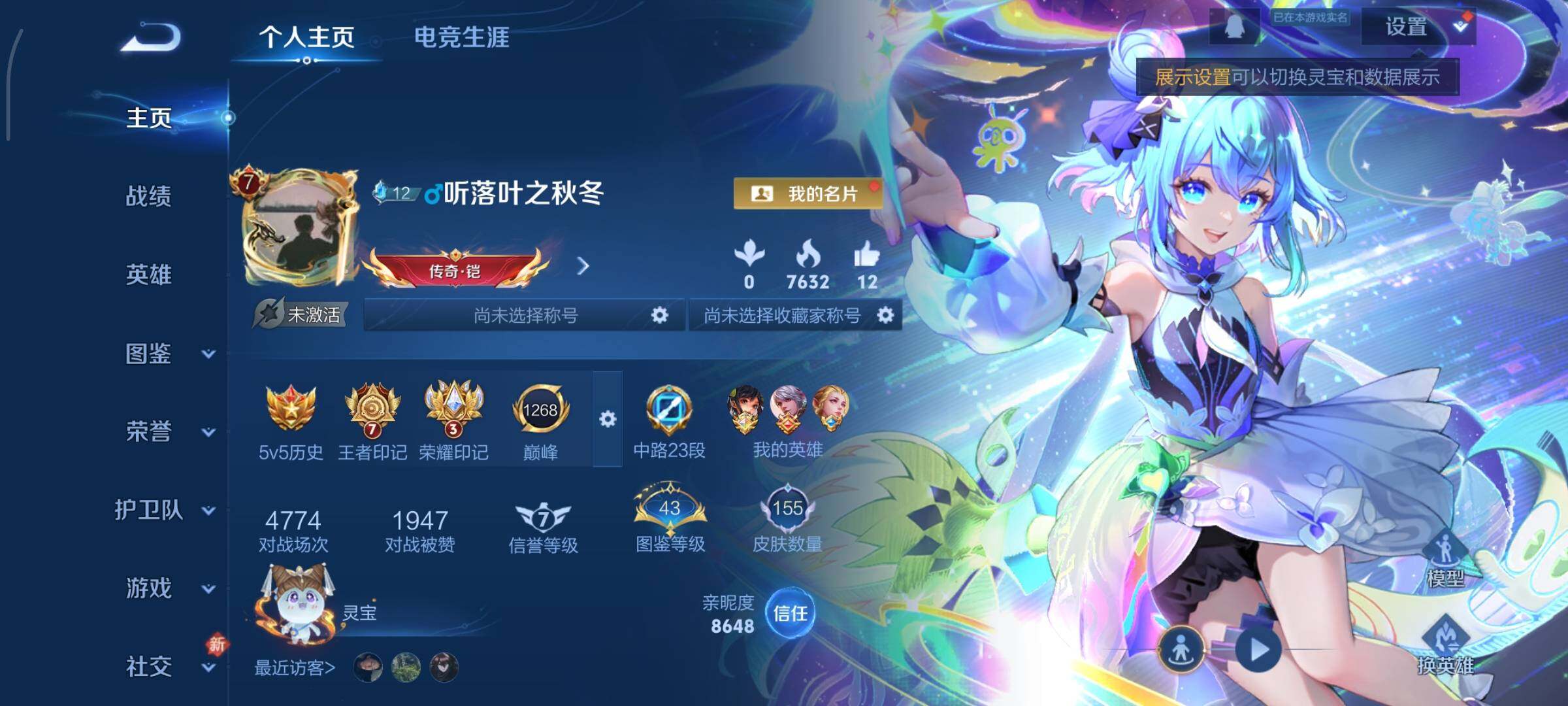 WZCMY490757王者荣耀账号详情图2