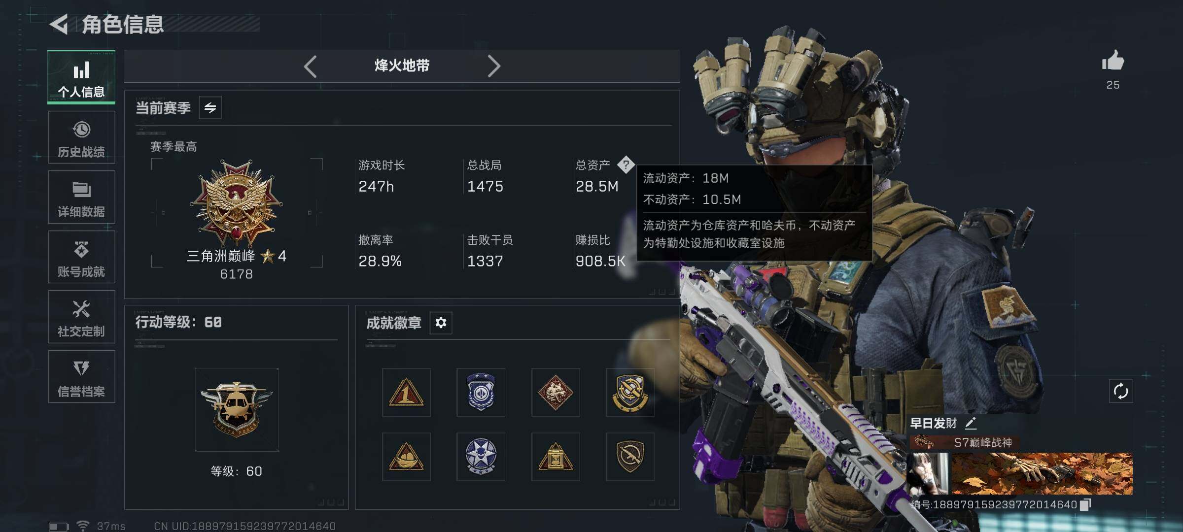 SJZEY423583三角洲行动账号详情图4