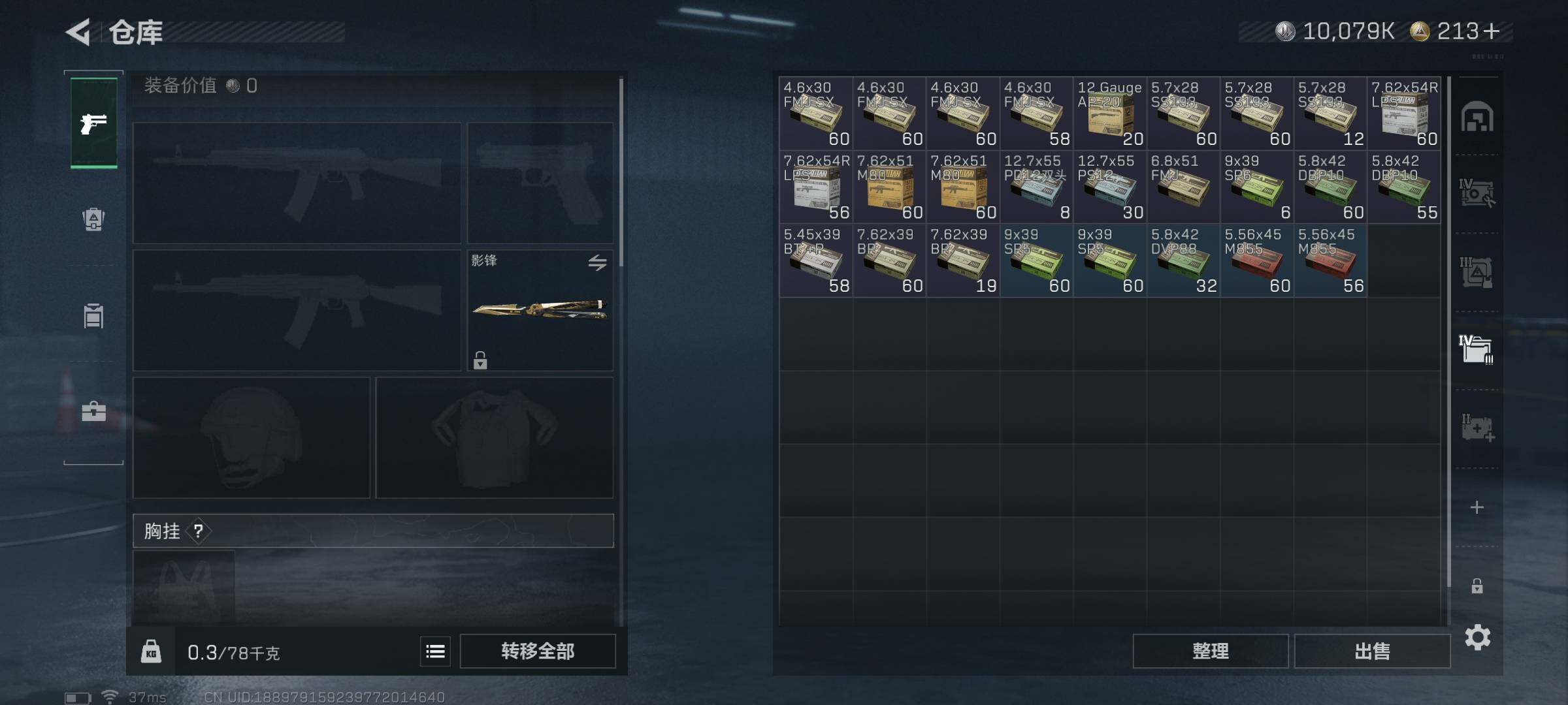 SJZEY423583三角洲行动账号详情图9