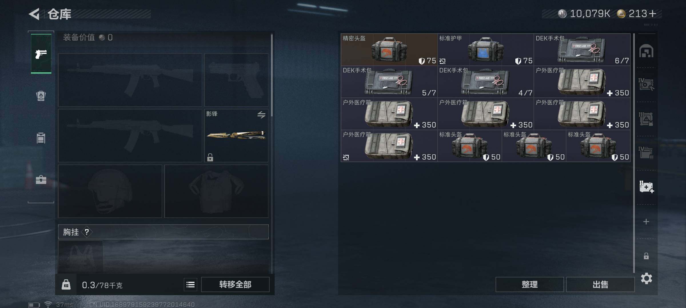 SJZEY423583三角洲行动账号详情图10