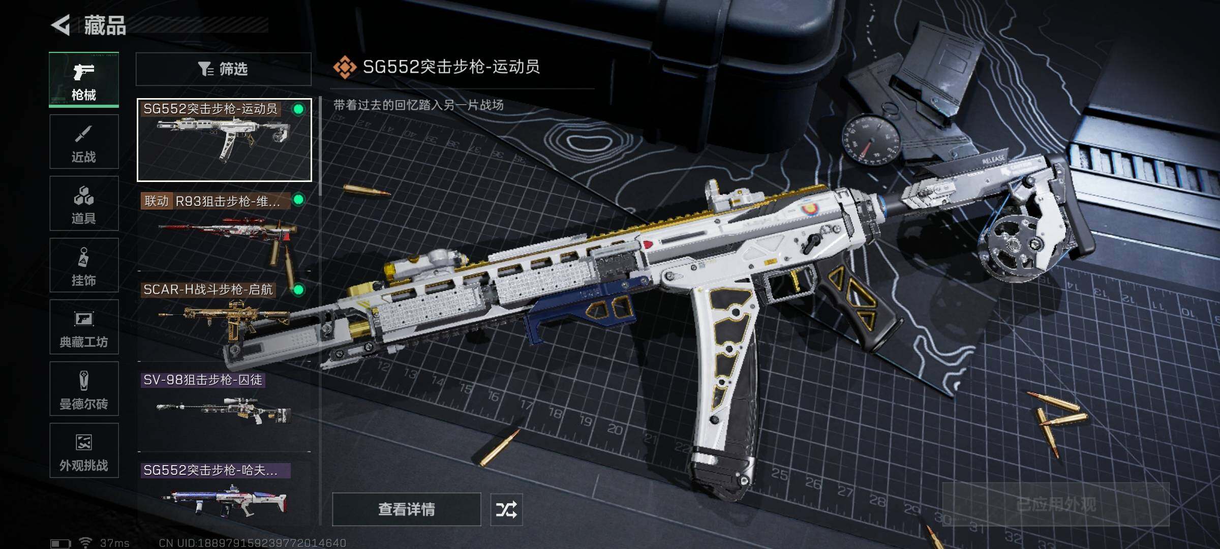 SJZEY423583三角洲行动账号详情图14