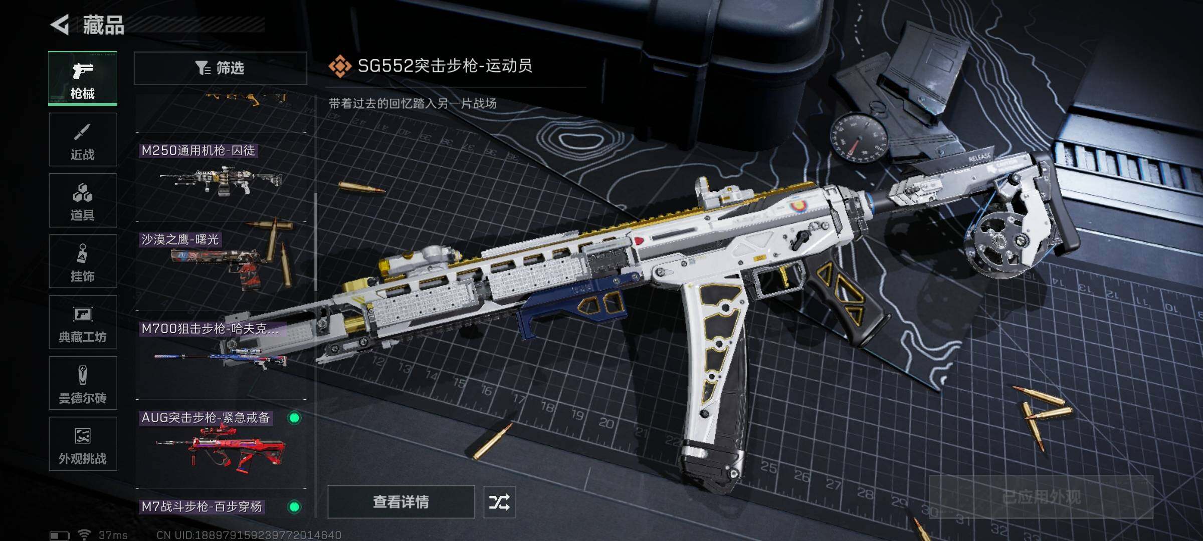 SJZEY423583三角洲行动账号详情图15