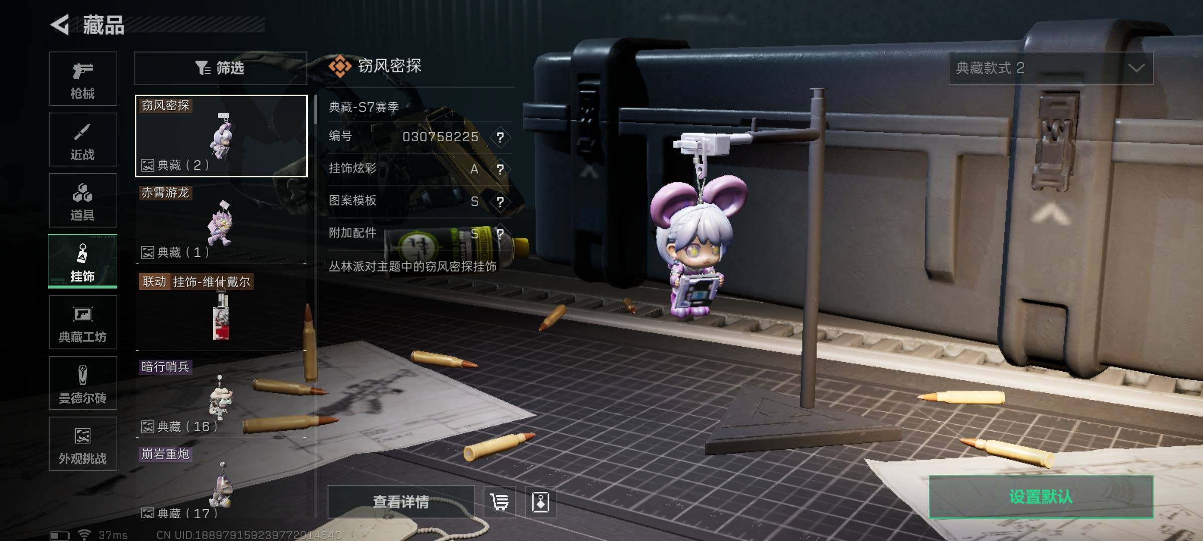 SJZEY423583三角洲行动账号详情图19