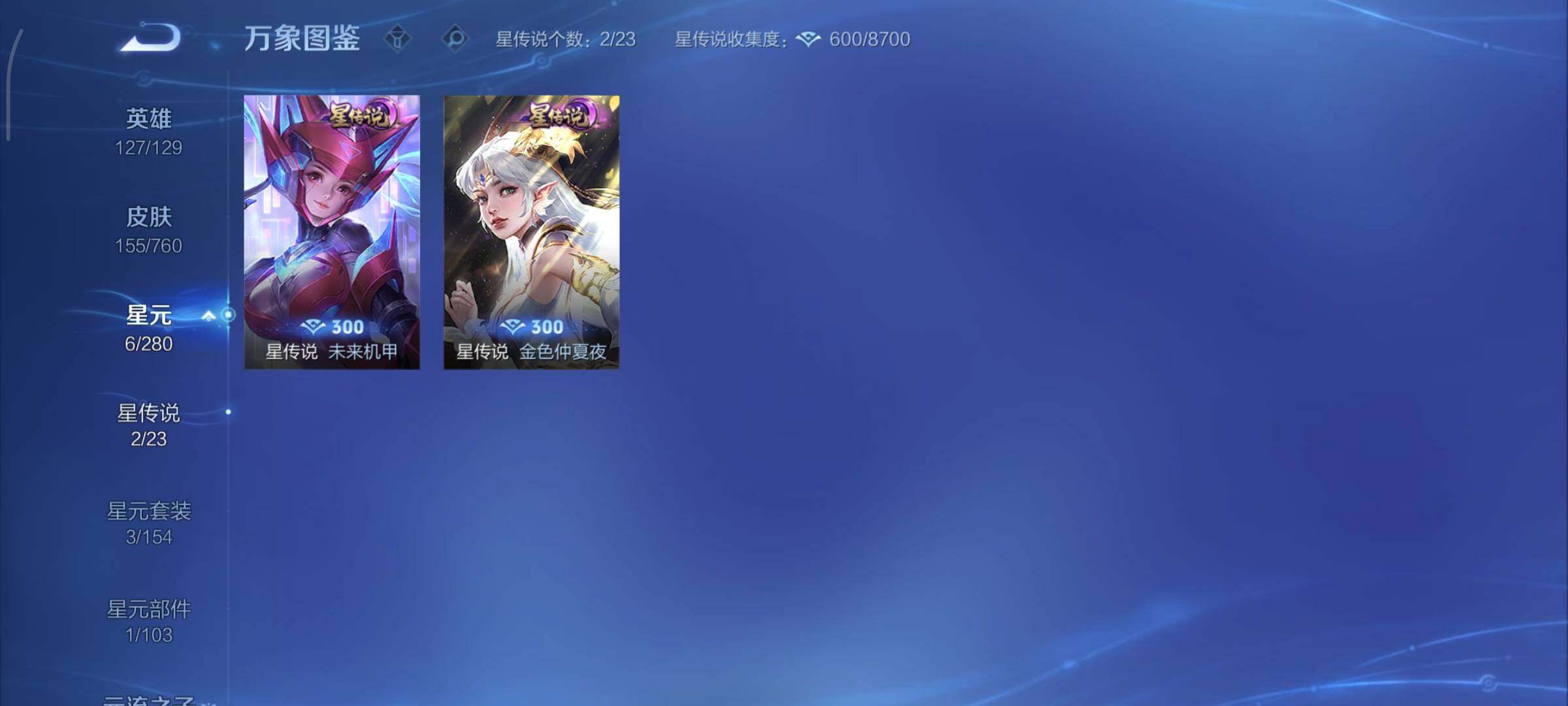 WZCMY490757王者荣耀账号详情图13