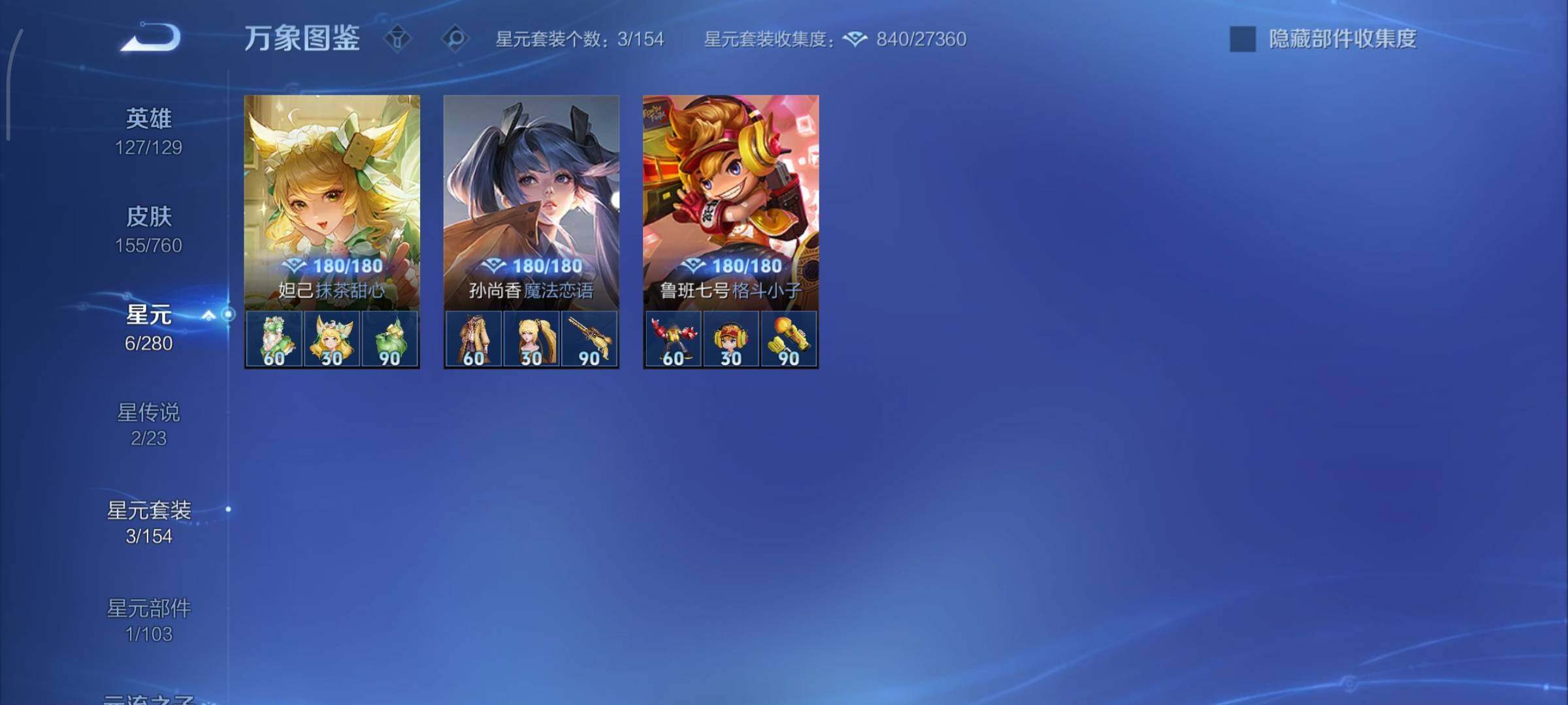 WZCMY490757王者荣耀账号详情图14