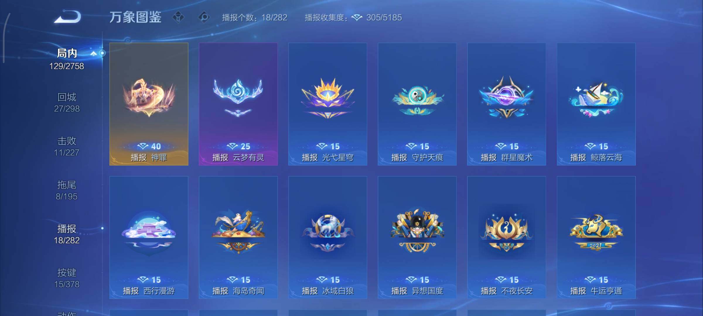 WZCMY490757王者荣耀账号详情图17