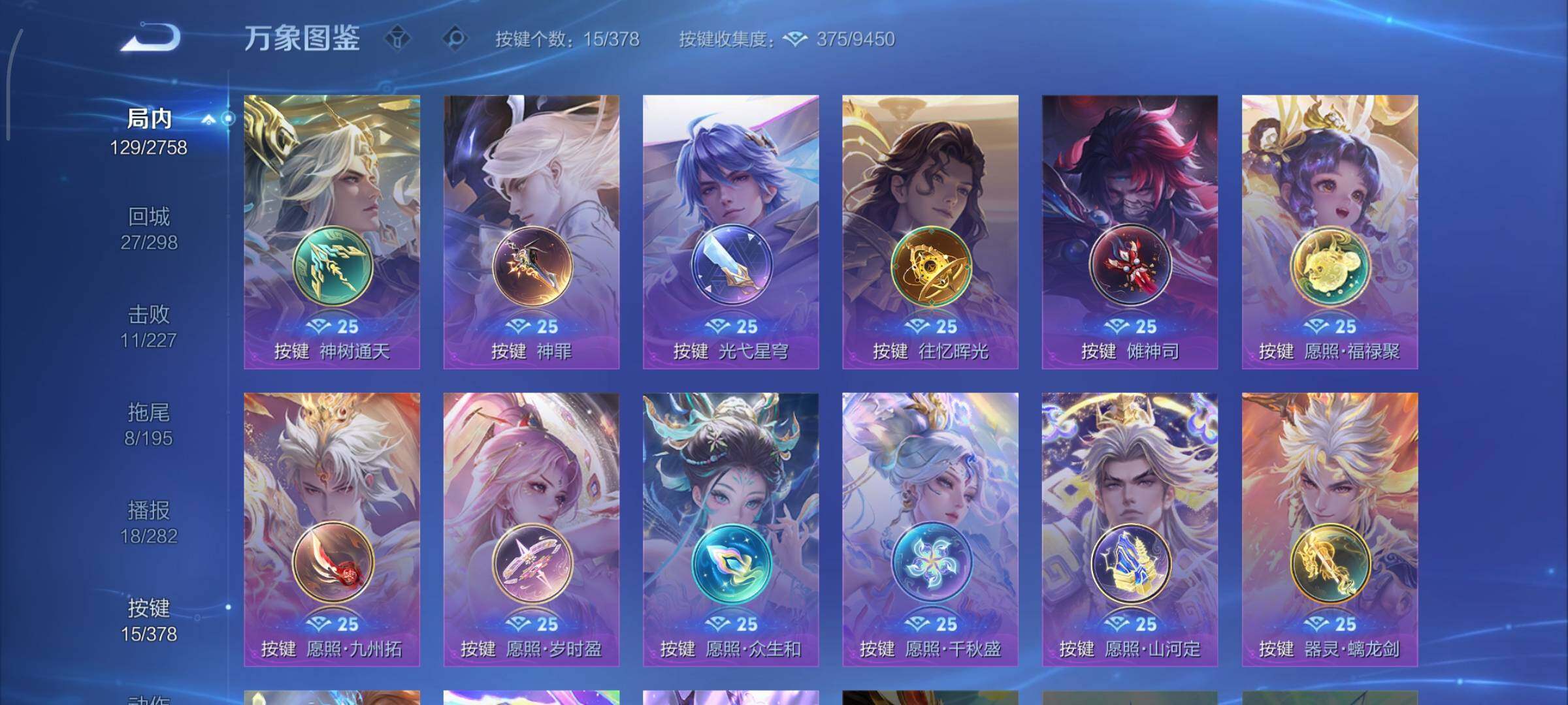 WZCMY490757王者荣耀账号详情图16