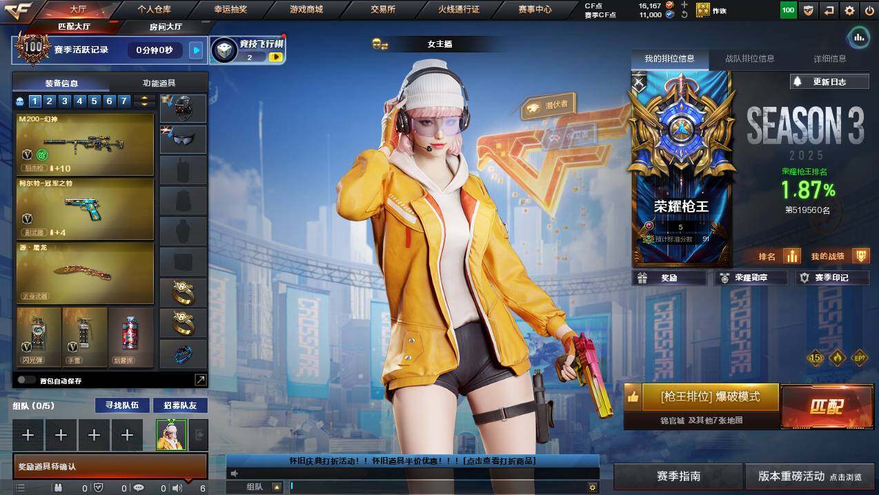 CFCMW421508穿越火线账号详情图3