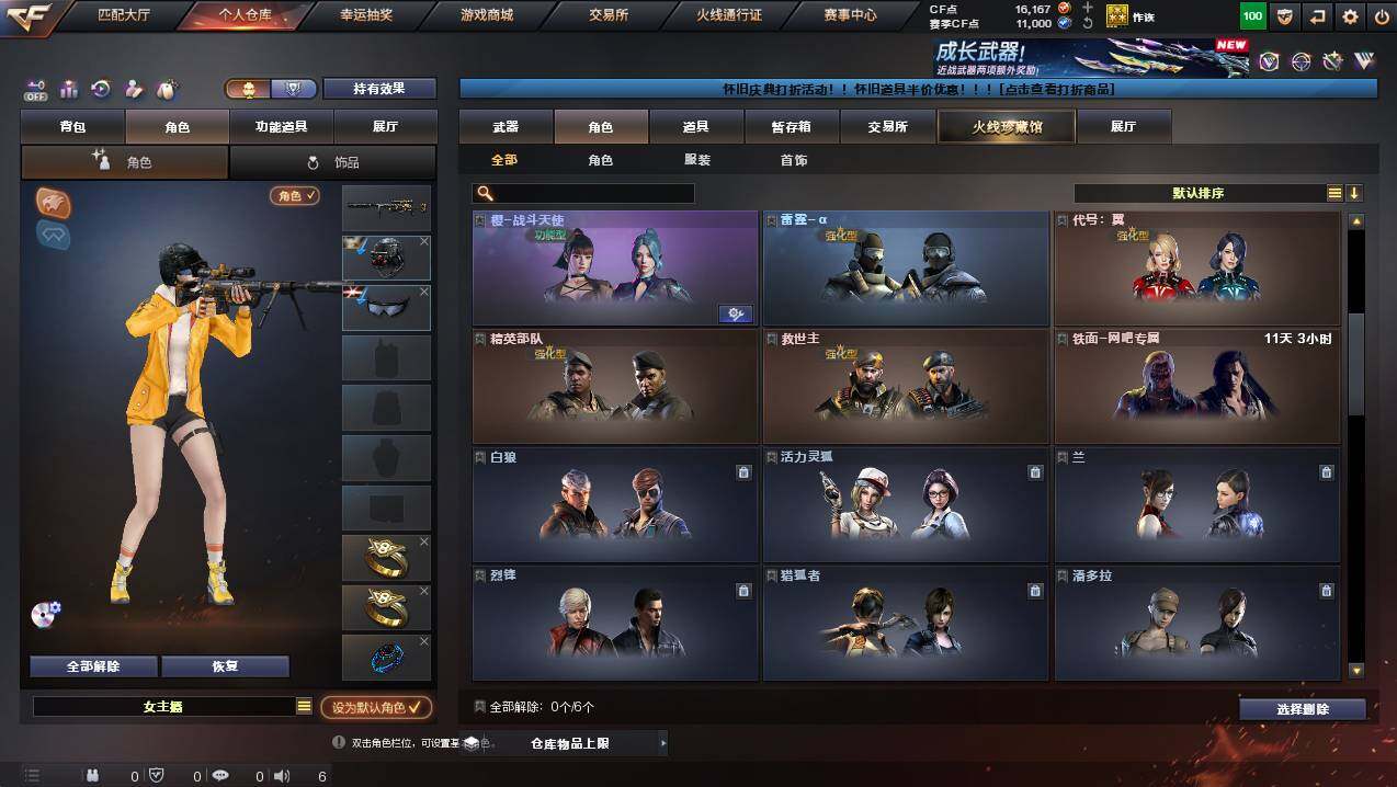 CFCMW421508穿越火线账号详情图4