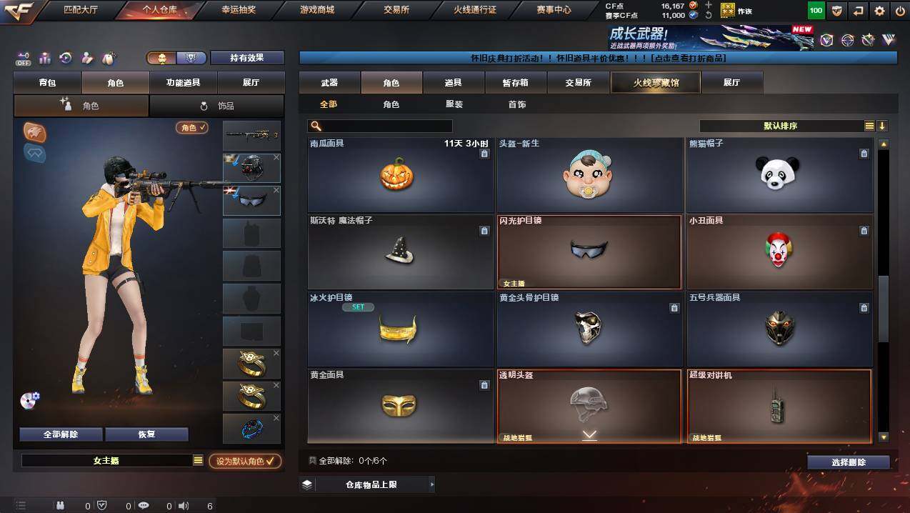 CFCMW421508穿越火线账号详情图6