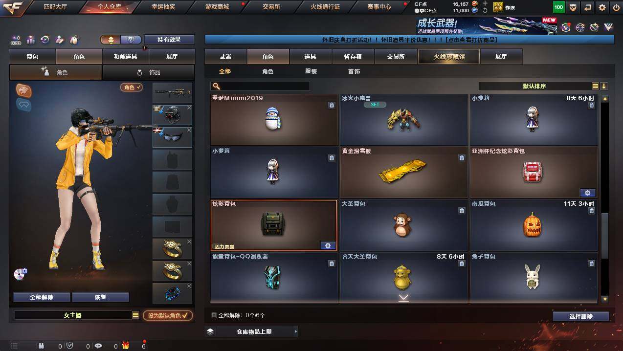 CFCMW421508穿越火线账号详情图7