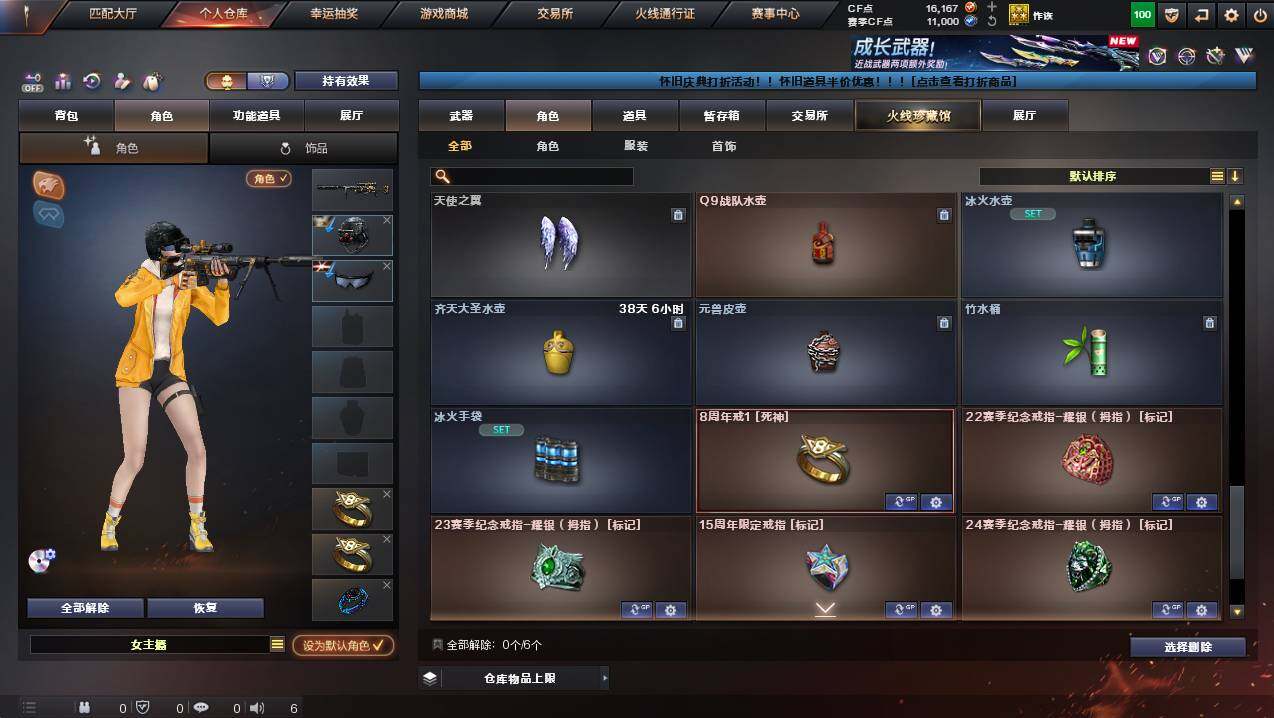 CFCMW421508穿越火线账号详情图8