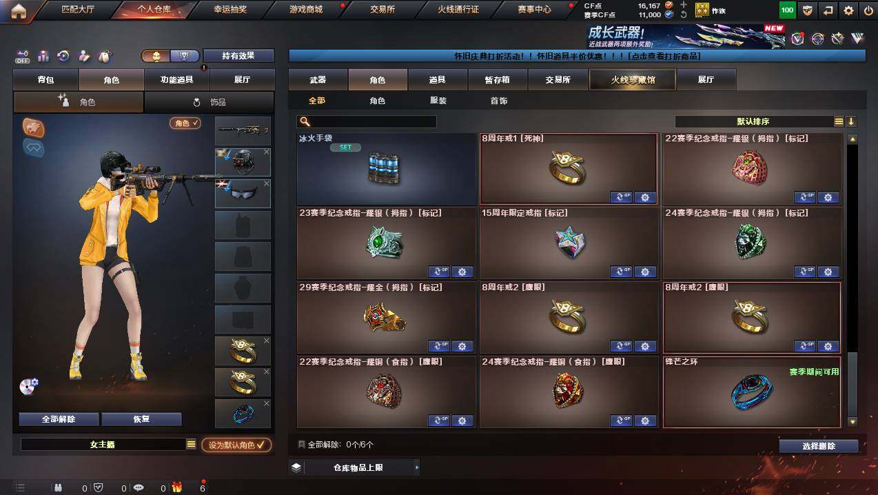 CFCMW421508穿越火线账号详情图9